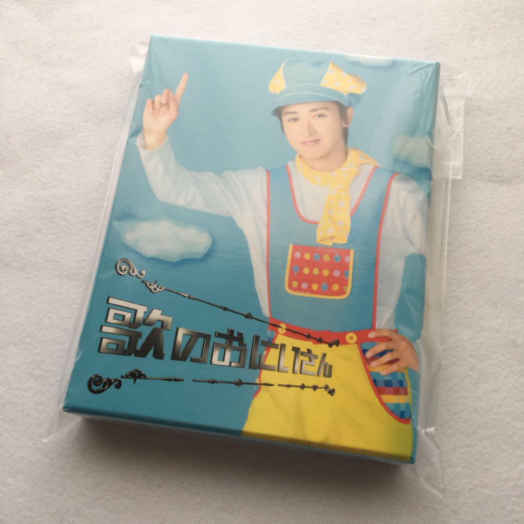 歌のおにいさん DVD-BOX 初回限定盤 嵐 大野智 関ジャニ∞ 丸山