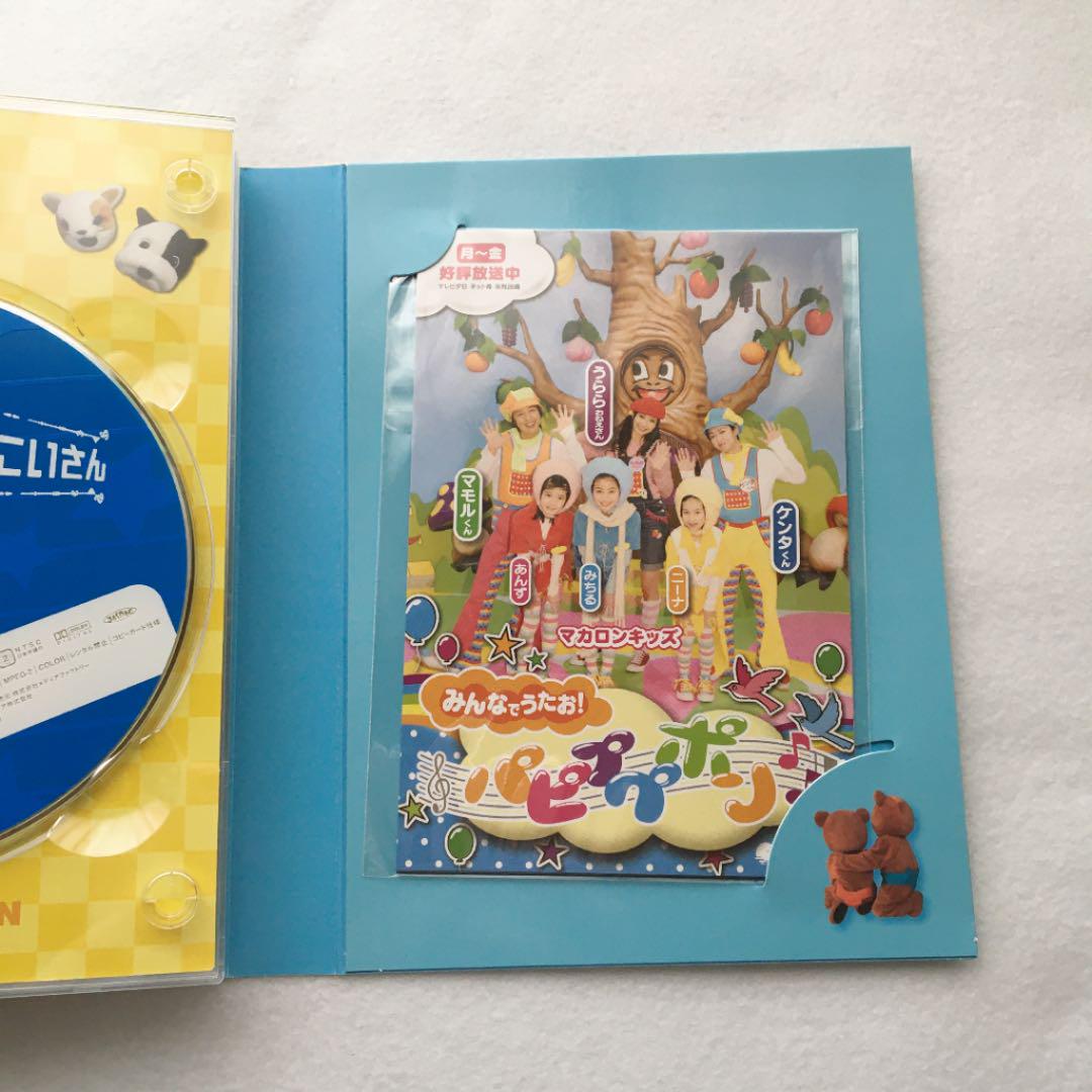 歌のおにいさん DVD-BOX〈4枚組〉
