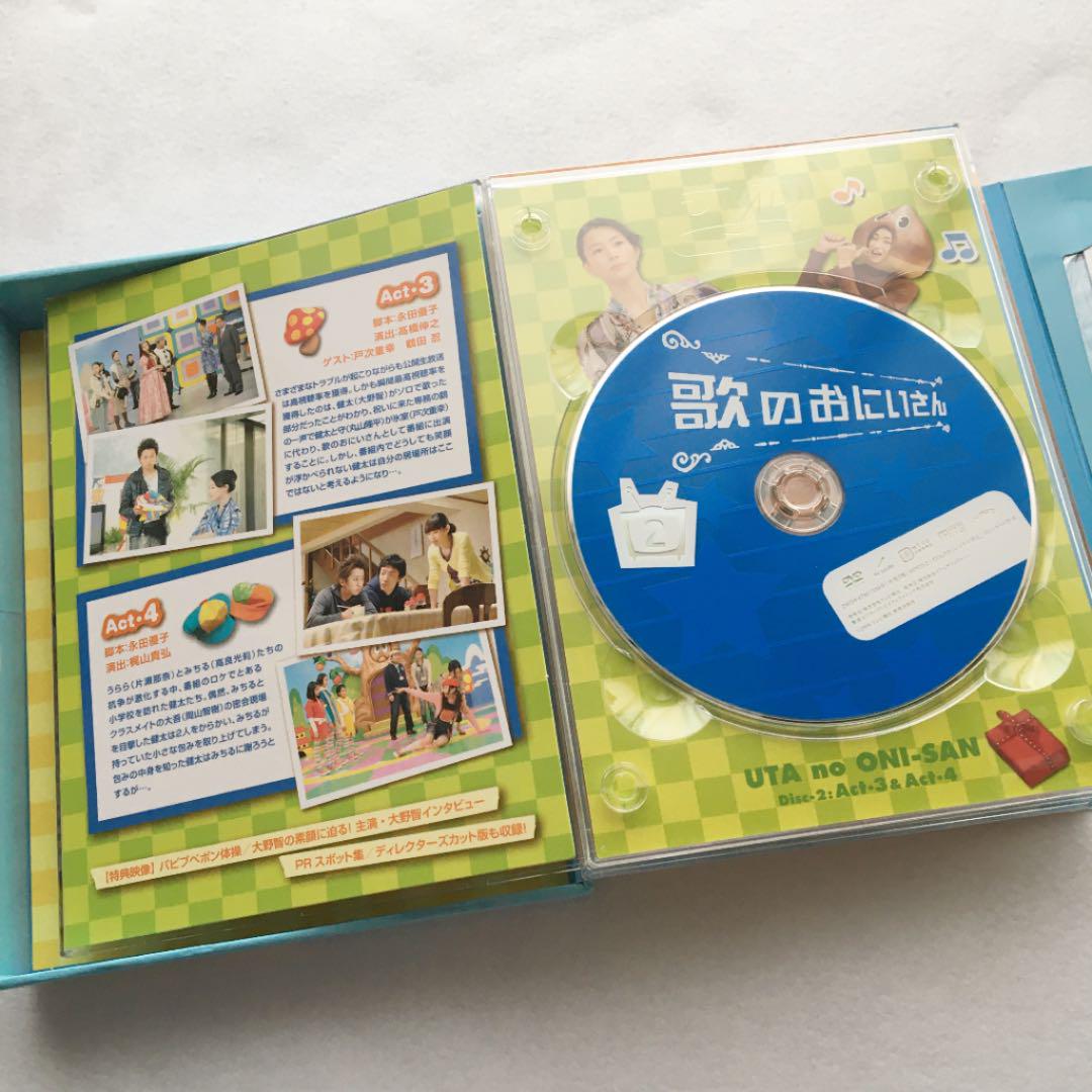 歌のおにいさん DVD-BOX 初回限定盤 嵐 大野智 関ジャニ∞ 丸山