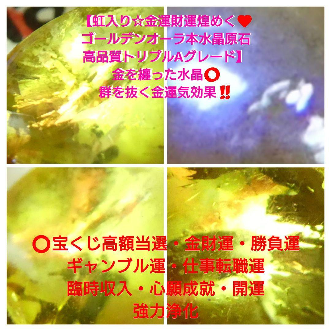 限定⭕宝くじ高額当選❕福の神大黒天☆最強虹入本水晶