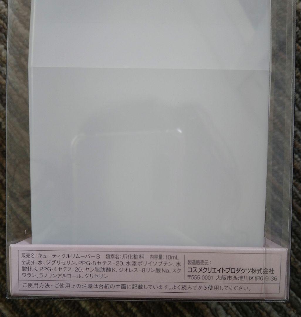 まゆみん様　新品未使用　kobakoネイルケアセット
