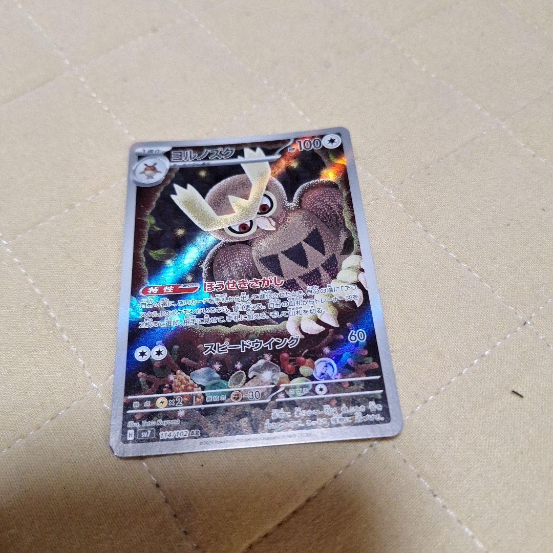 ポケモンカード　ヨルノズクar ２０枚 ポケモンカード ヨルノズクar - メルカリ