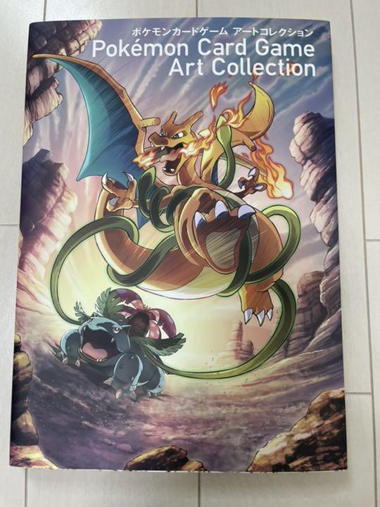 ポケモンカードアートコレクション リザードン ポケモンカードアートコレクション リザードン
