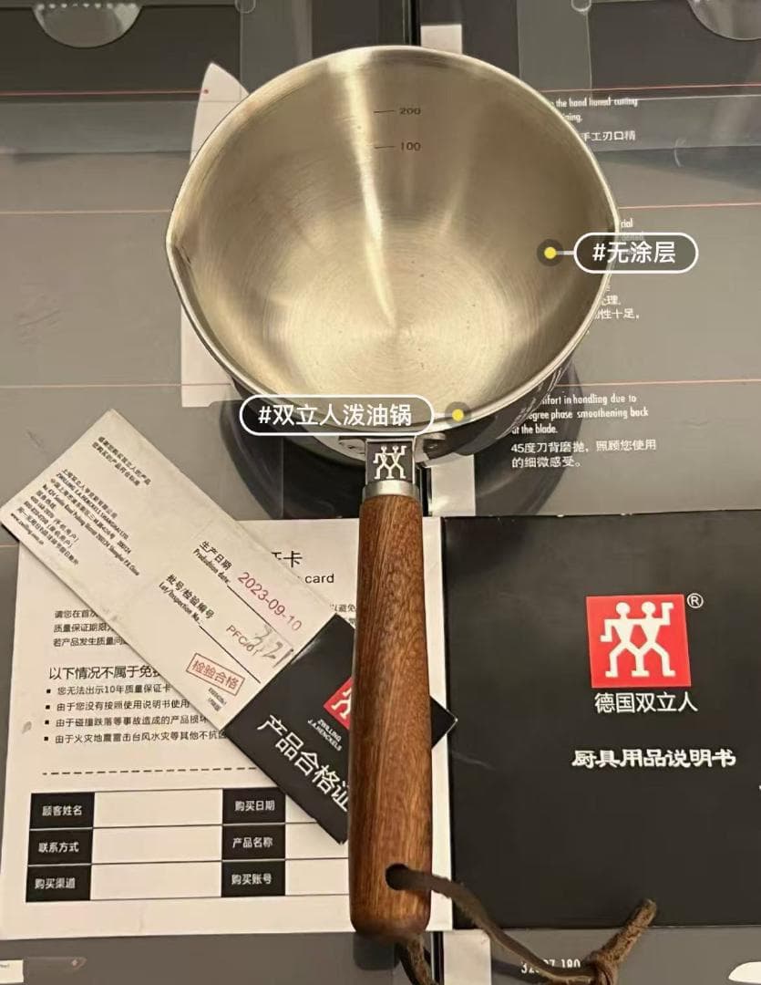 ツヴィリング ホットオイル 中華鍋