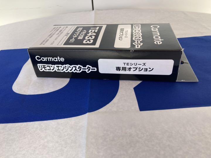 贅沢品 2/19 イモビ付車対応アダプター 新品 カーメイト TE433 - 電装品 - hlt.no 贅沢品 2/19 イモビ付車対応アダプター 新品 カーメイト TE433 - 電装品 - hlt.no