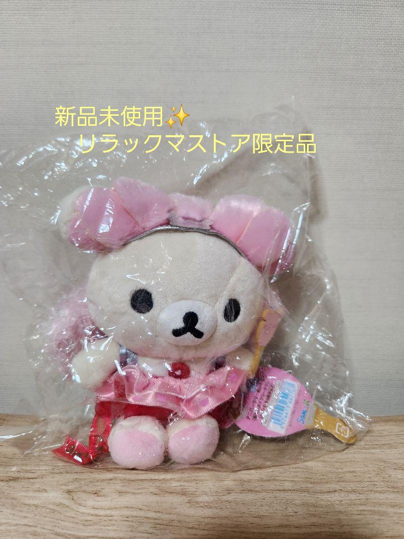 匿名　新品未使用　未開封　サンエックス　コリラックマ　 1+5Colors 1+5Colors