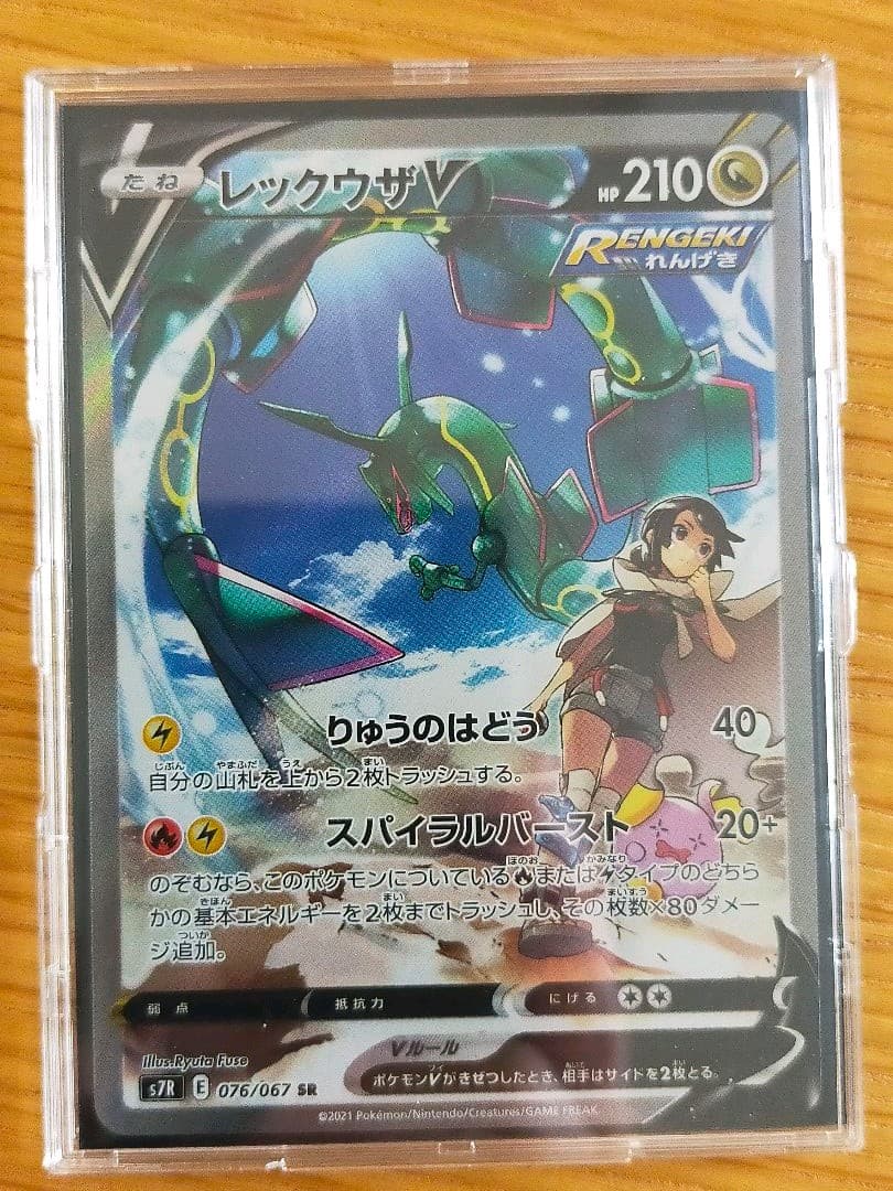 ポケモンカード レックウザV SA ベストセラー 商品