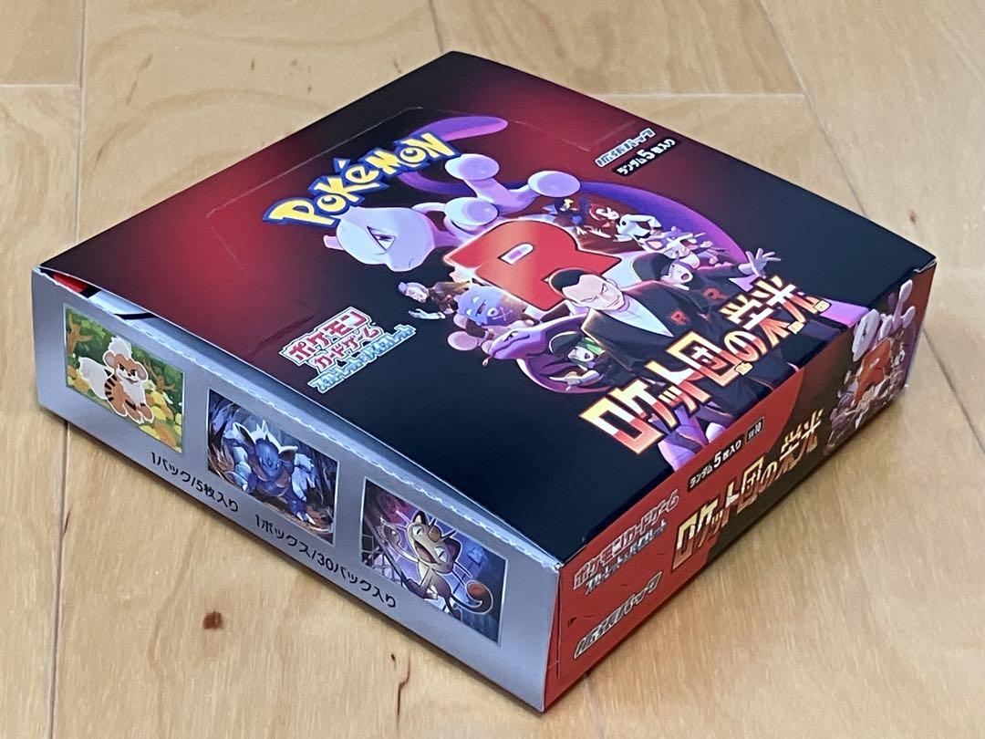 ポケモンカードゲーム ロケット団の栄光 BOX シュリンク無し ペリペリ付き