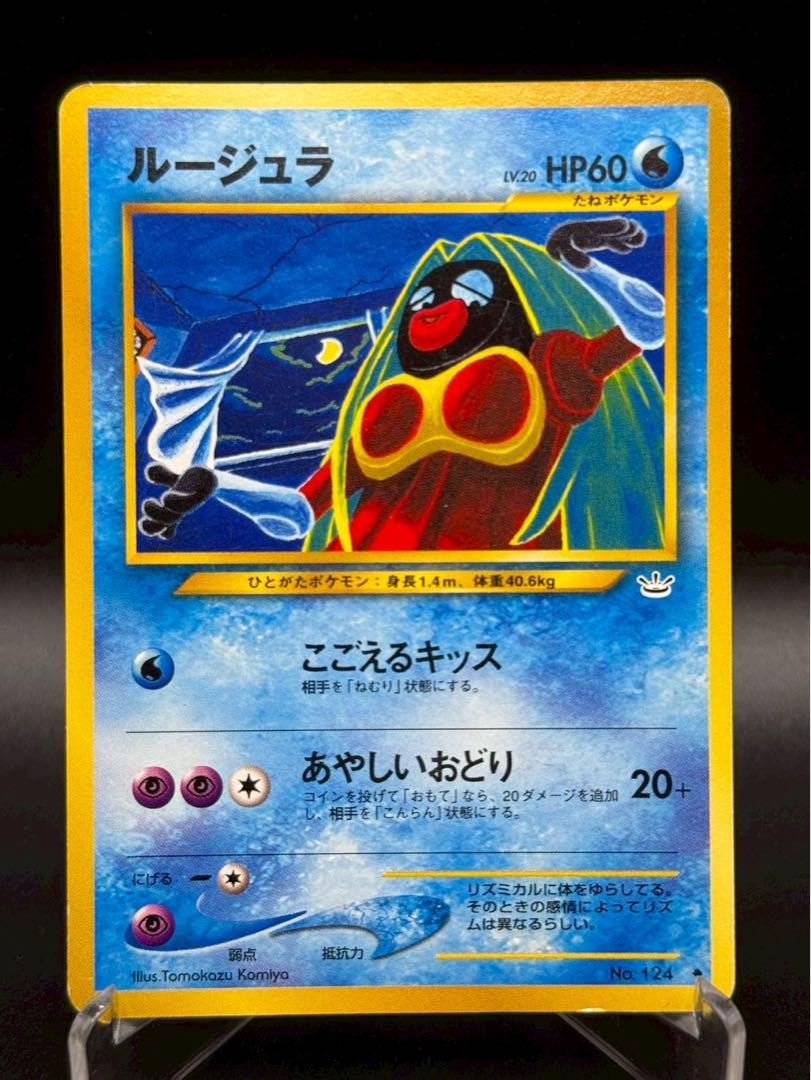 スイクン ★ 拡張パック第3弾 めざめる伝説　旧裏　ポケモンカード ポケモンカード 旧裏 スイクン ☆ 拡張パック第3弾 めざめる伝説