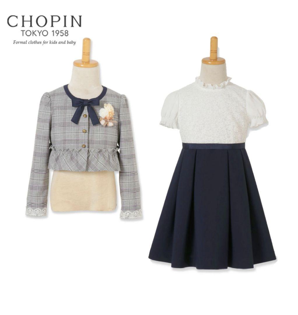 最終お値下げ！CHOPIN フォーマルワンピース 120cm 卒園式 入学式