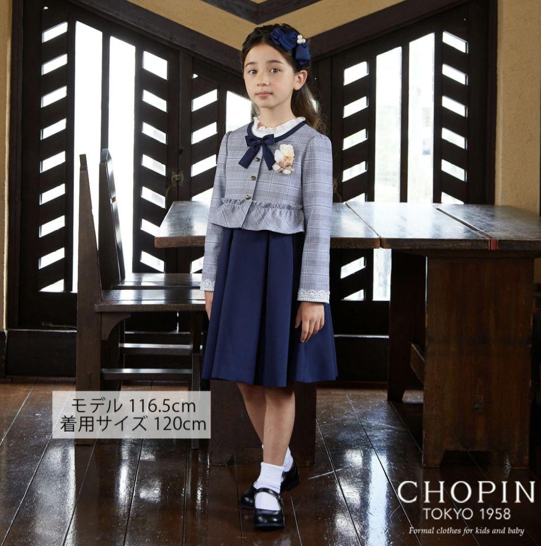 最終お値下げ！CHOPIN フォーマルワンピース 120cm 卒園式 入学式