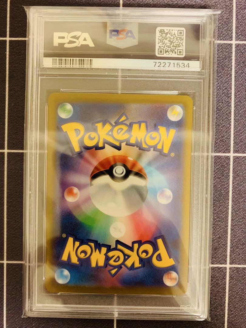 【PSA10】プテラV SA