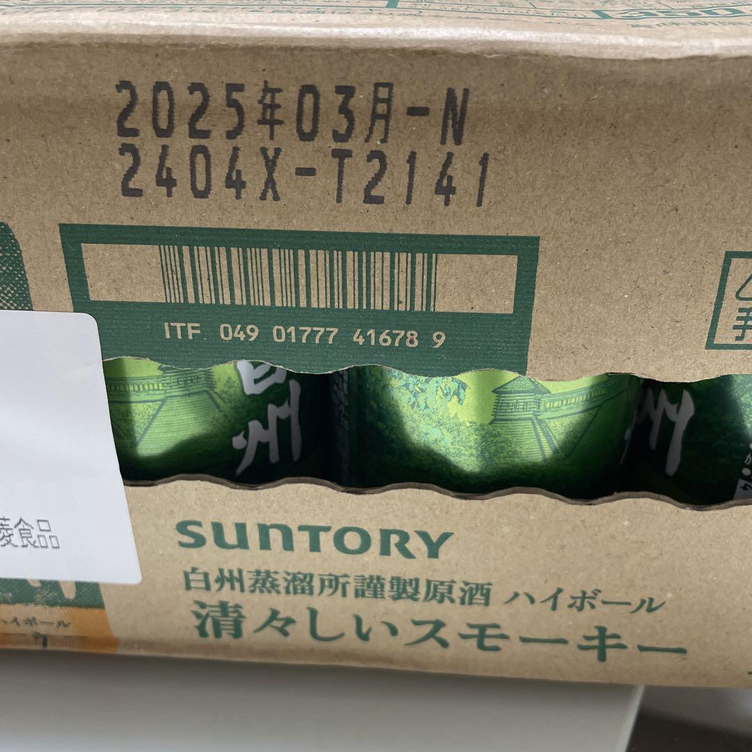 製造終了‼️白州ハイボール　24本 製造終了‼️白州ハイボール 24本