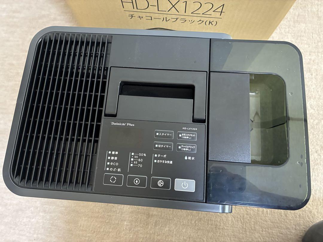 ダイニチ　HD-LX1224-K 加湿器 ハイブリッド 洋室33畳 和室20畳