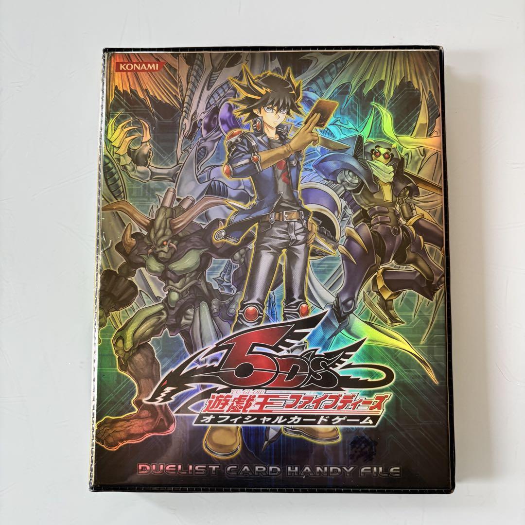 未開封 遊戯王 5D's ファイブディーズ デュエリストカードハンディーファイル 未開封 遊戯王 5D's ファイブディーズ デュエリストカード