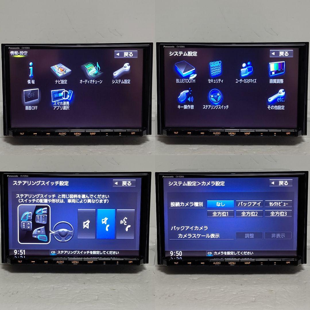 Panasonic CN-RZ866ZAスズキ純正8型