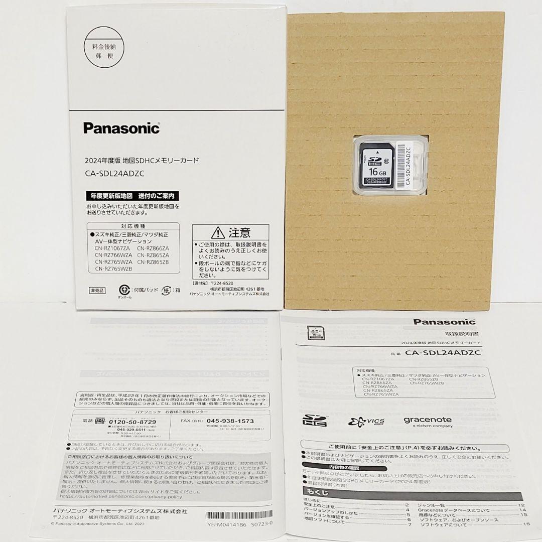 CN-RZ866ZAスズキ純正8型 HDMI搭載モデル
