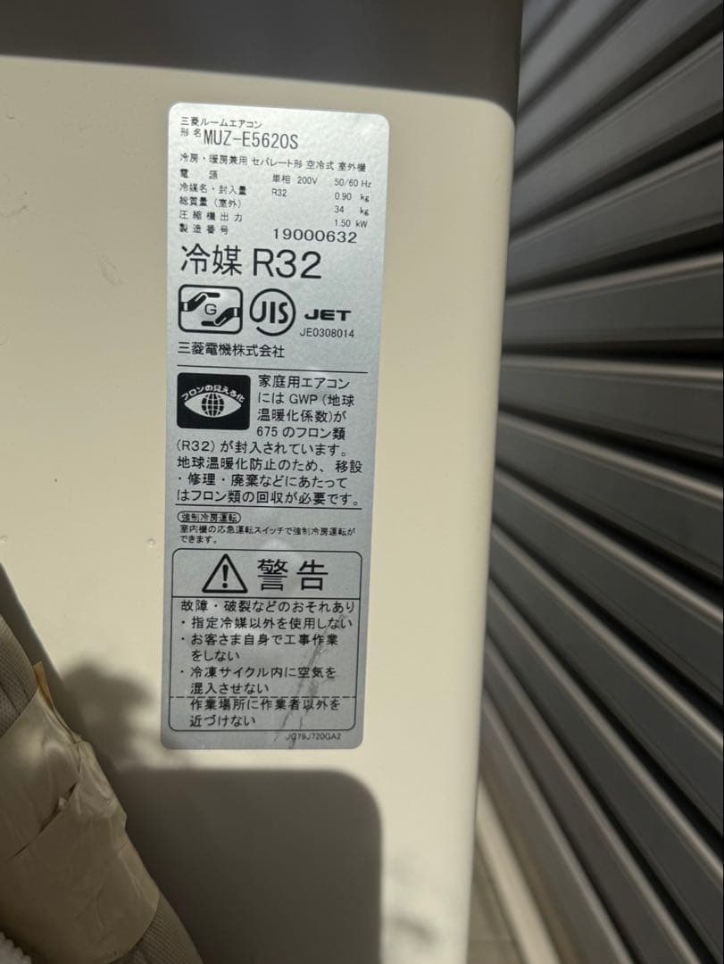 三菱電機　霧ヶ峰　MSZ-E5620S-W エアコン　2021年製　18畳用