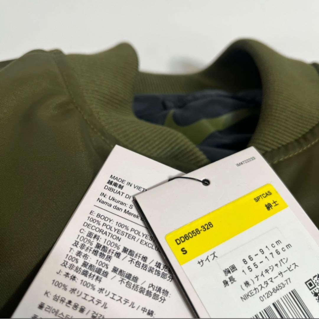 ナイキ MA-1