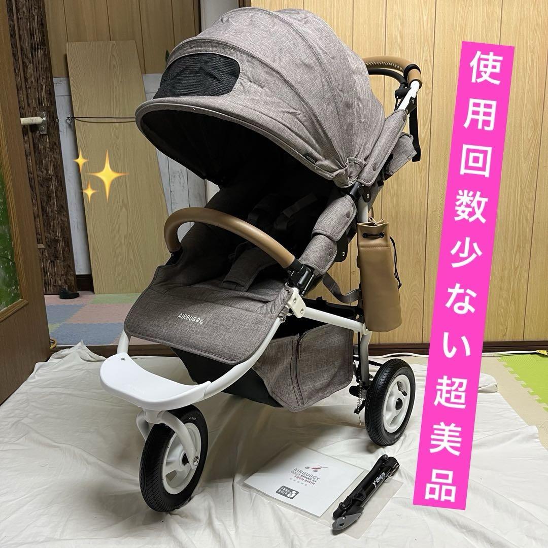 エアバギー ココ ブレーキEX フロムバース ベビーカー ストローラー 新生児
