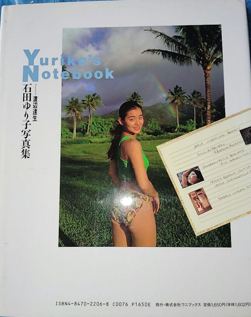 Yuriko's Notebook 石田ゆり子 写真集 - メルカリ
