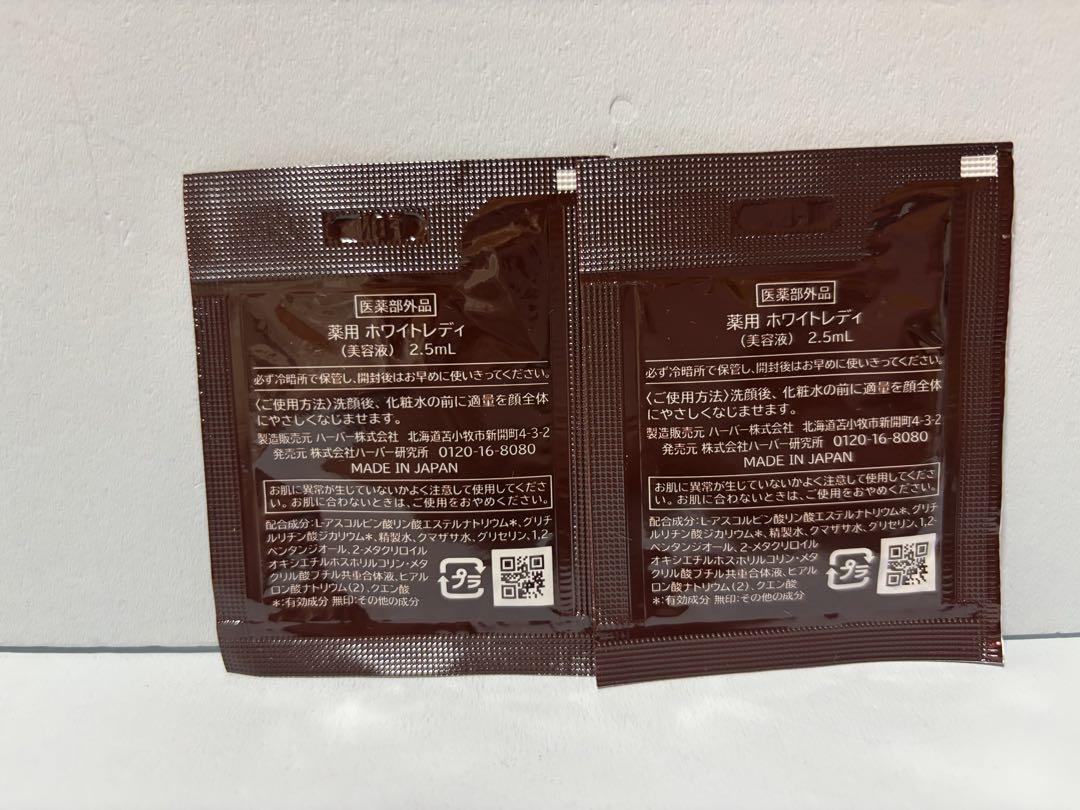 ハーバー薬用ホワイトレディ　　2箱セット