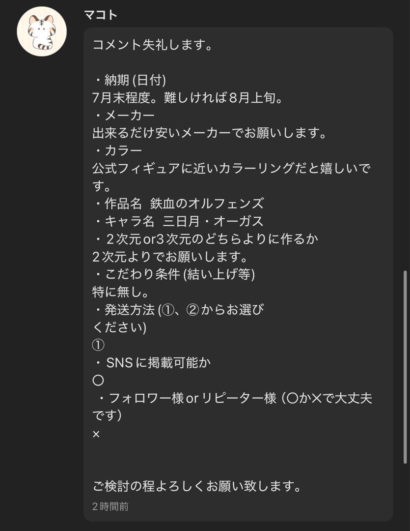 マコトページ