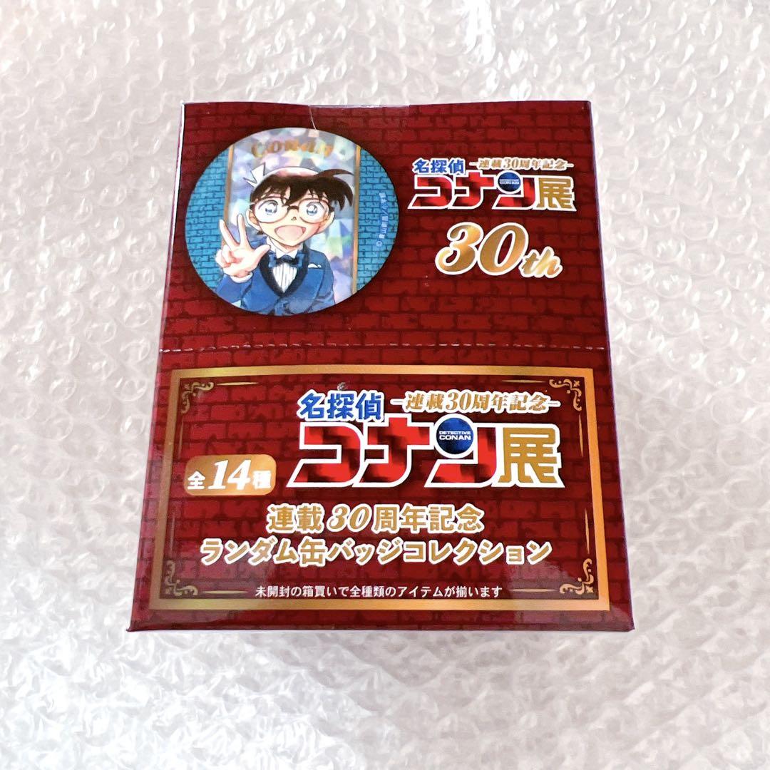 名探偵コナン コナン展 連載30周年記念 ランダム缶バッジコレクション BOX 連載30周年記念 名探偵コナン展 ランダム缶バッジコレクション名