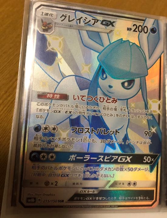 プレゼント対象商品 グレイシアgx Ssr 高い素材 Www Eatforhealth Gr