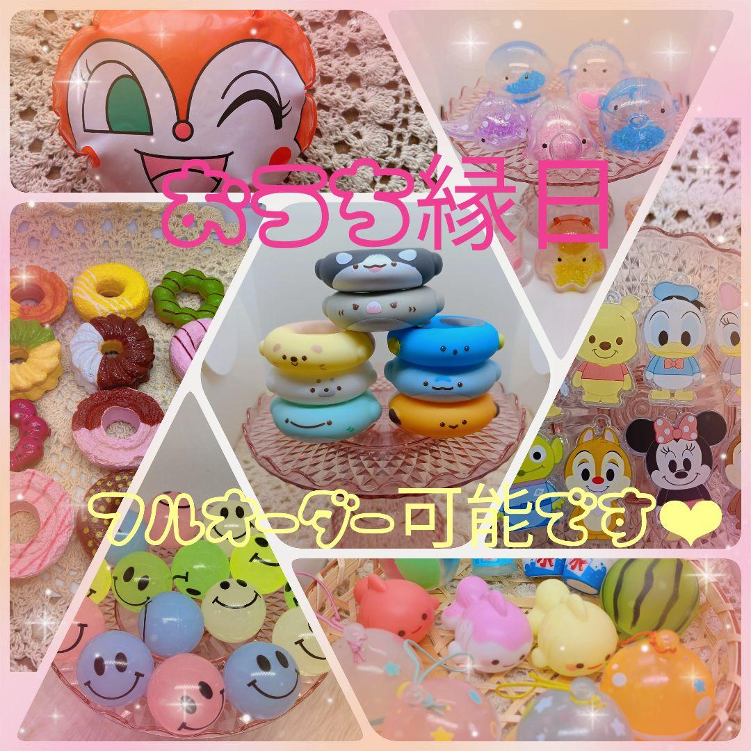 しぇりる★♡おうち縁日　スーパーボールすくい　ビニールヨーヨー　水遊び おうち縁日 スーパーボールすくい 金魚すくい 水遊び ヨーヨー