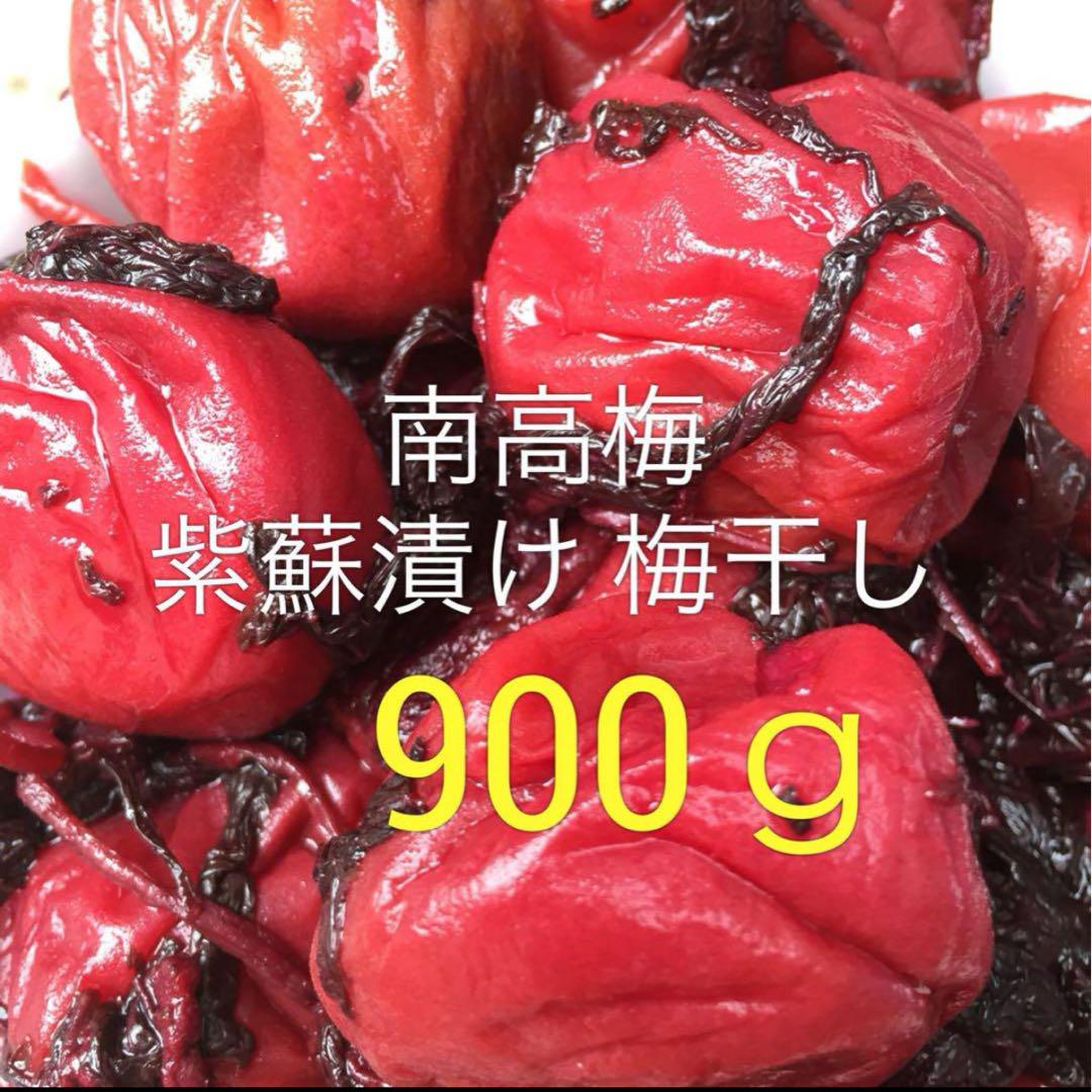 【5袋】中粒　南高梅 紫蘇漬け 梅干し 900g 大粒 大潰れ＆塩結晶 南高梅 紫蘇漬け 梅干し 900g - メルカリ