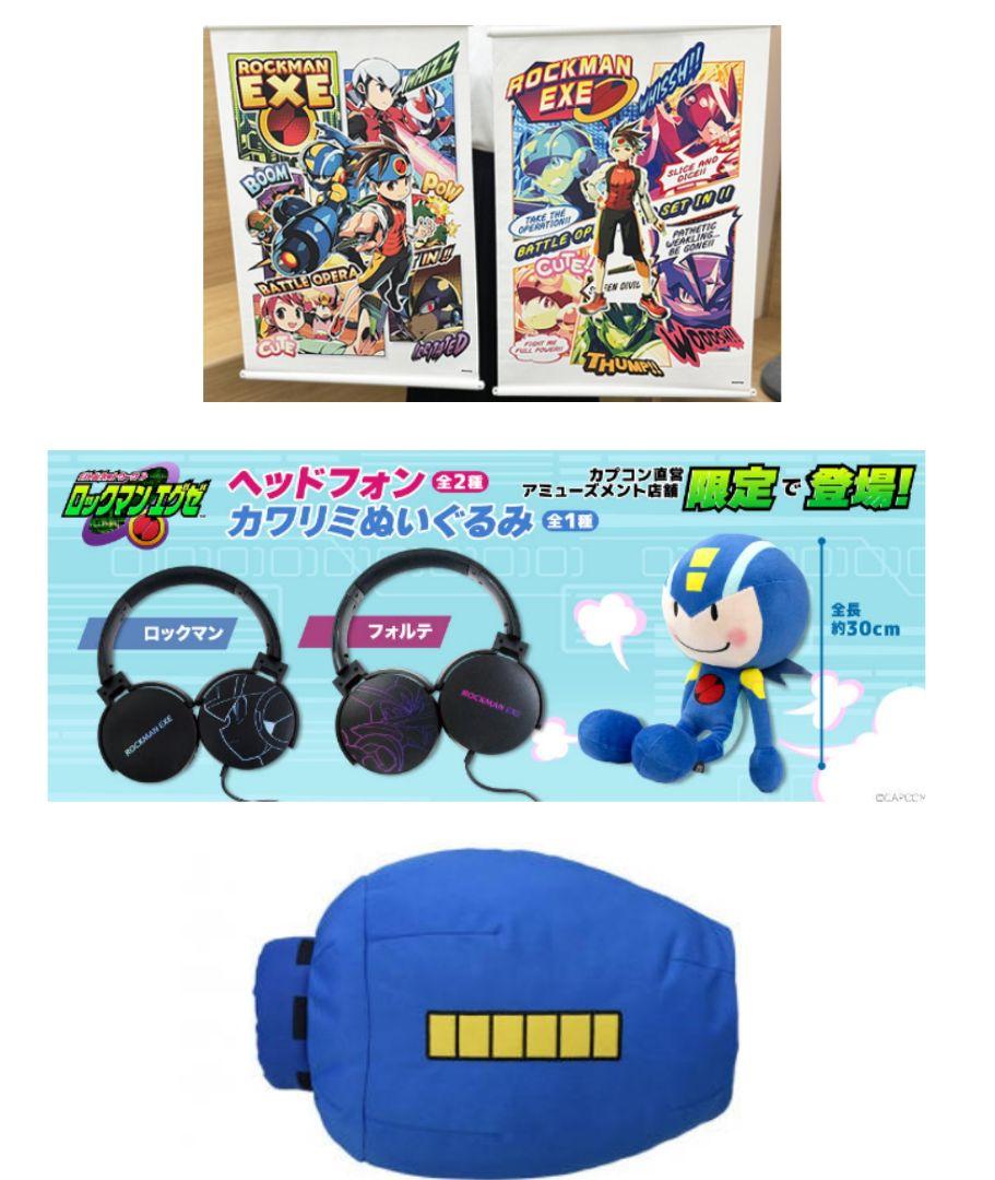 ロックマンエグゼ　タペストリー　ヘッドフォン　カワリミぬいぐるみ　カプコン ロックマンエグゼ タペストリー ヘッドフォン カワリミ