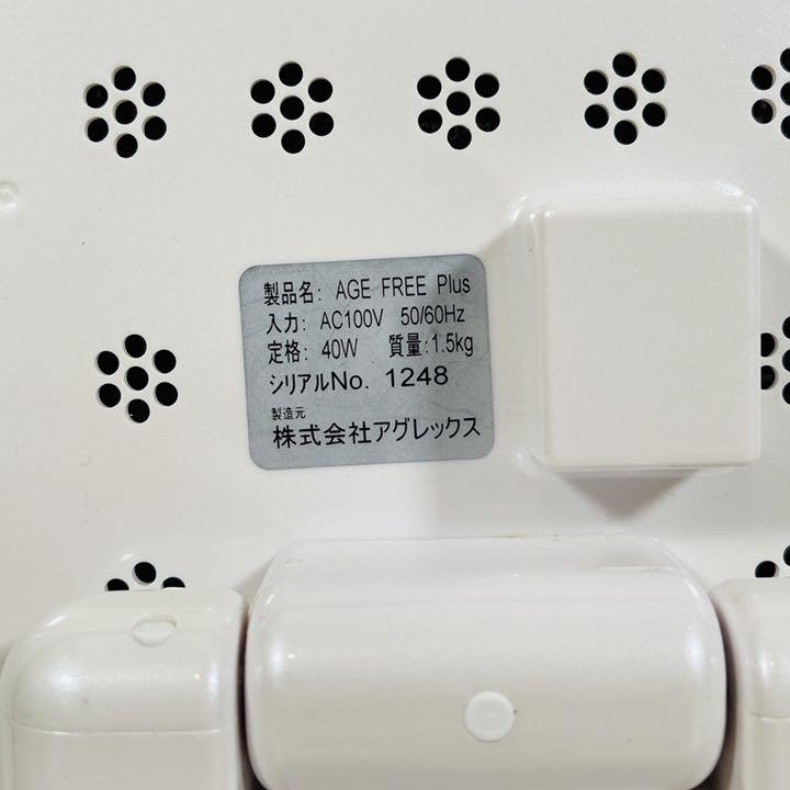 光エステ AGE FREE Plus アグレックス 美容家電