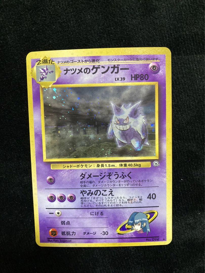 安い 安いおもちゃ・ホビー・グッズ 超 - ナツメ 旧裏 ポケモンカード ポケモンカードゲーム