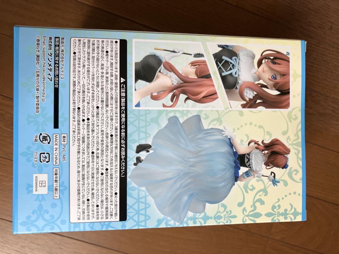 ひこくじ 五等分の花嫁 〜どっちの私が好き？〜 C賞 中野三玖