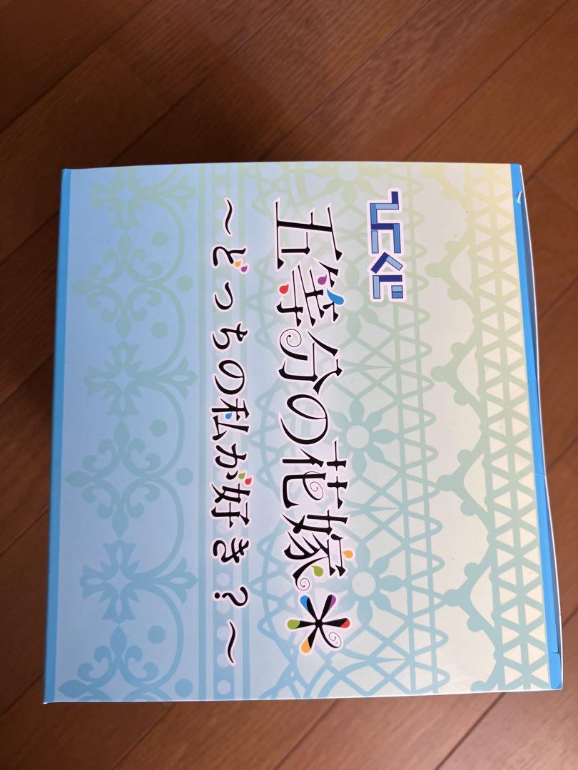 ひこくじ 五等分の花嫁 〜どっちの私が好き？〜 C賞 中野三玖