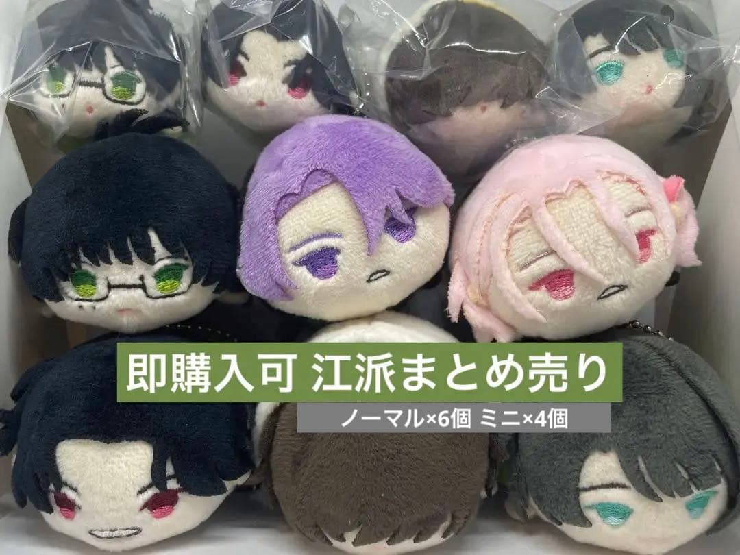 10個 刀剣乱舞 もちもちマスコット 江まとめ 可目立った傷や汚れなし