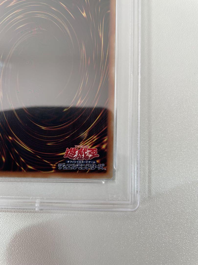 遊戯王　スターダストドラゴン　20thシークレットレア PSA10