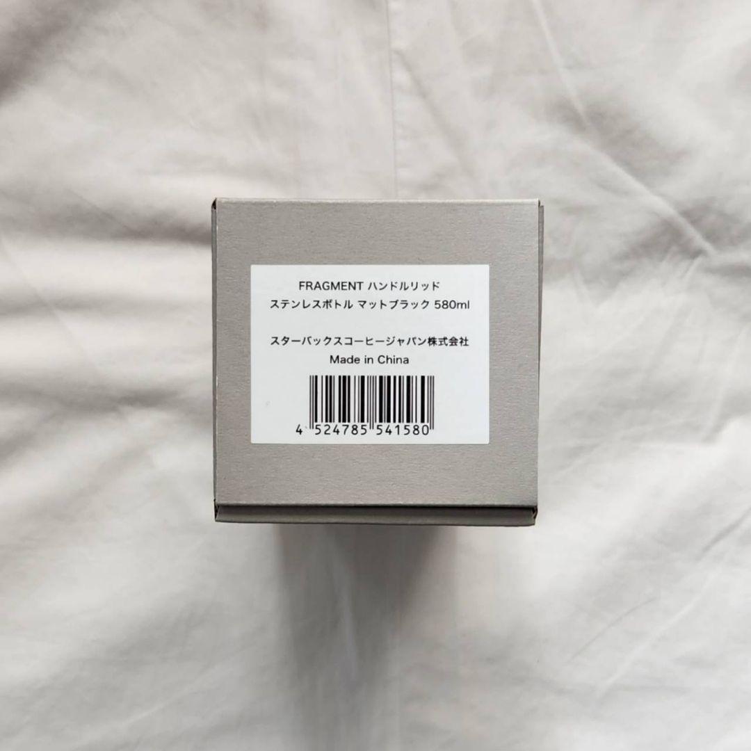スターバックス fragment ハンドルリッドステンレスボトル 580ml