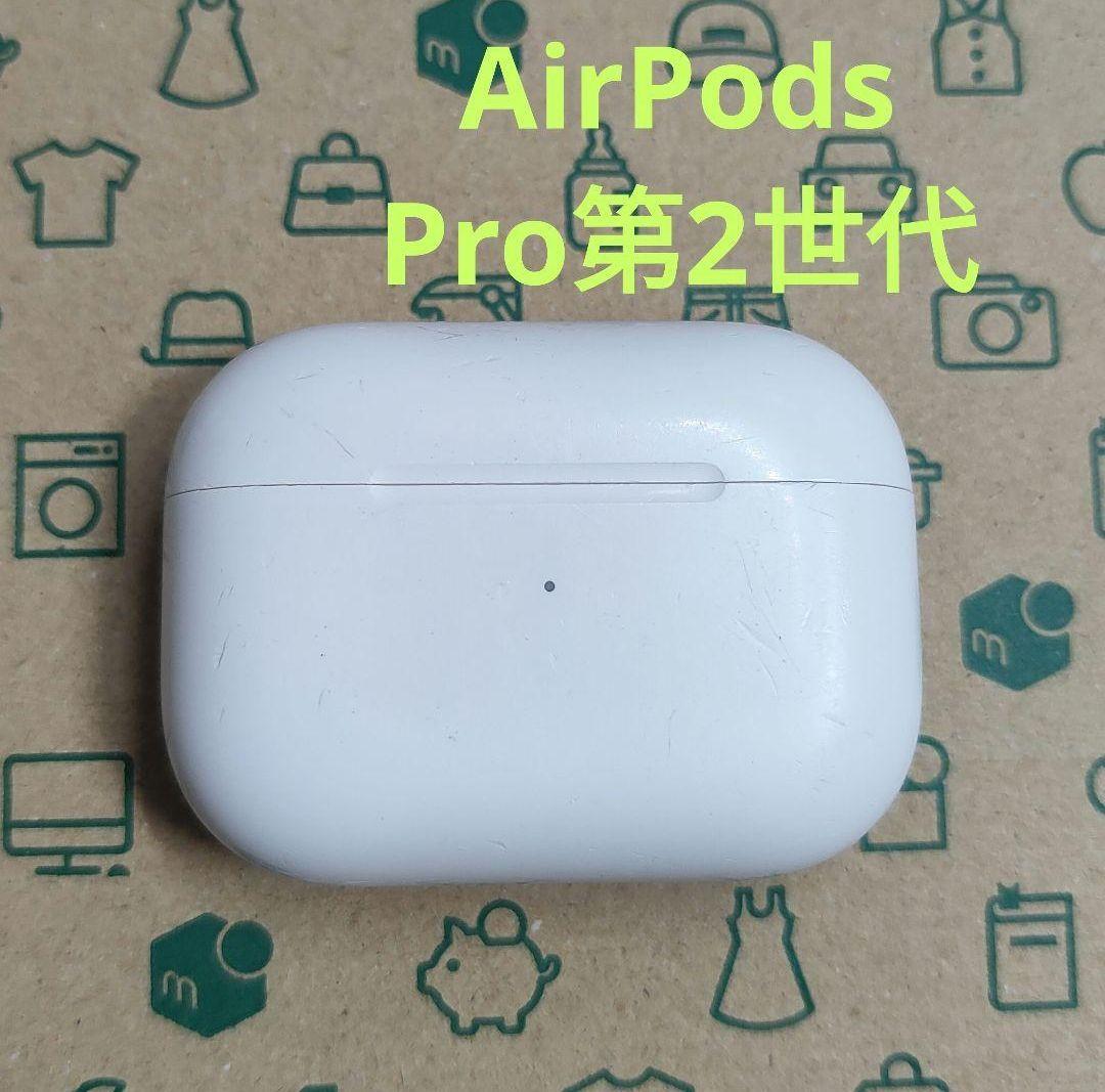 24時間限定タイムセール Apple AirPods Pro 2世代 充電ケースのみ 471 - メルカリ イヤホン