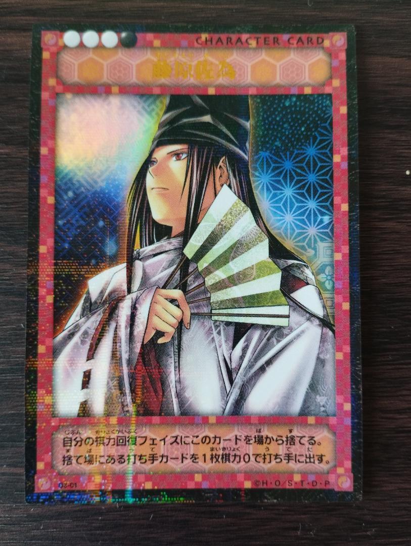 ヒカルの碁　藤原佐為　トレカ