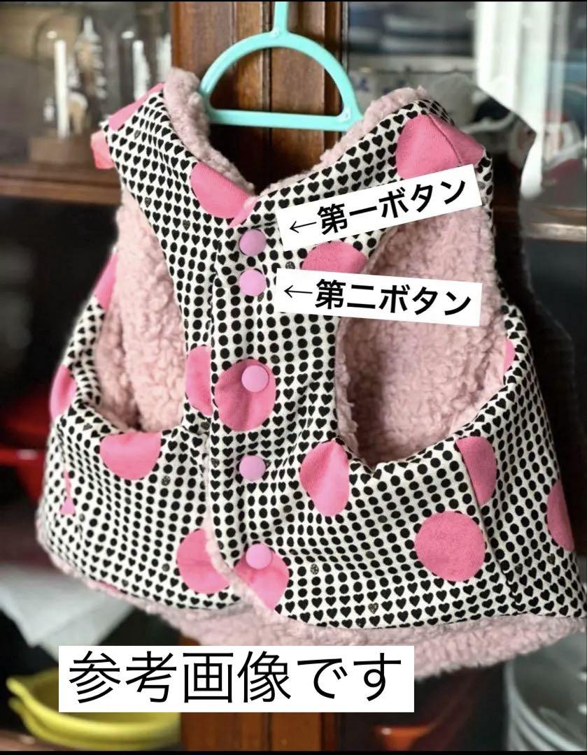 haru様の専用　犬服　フレブル　ハンドメイド　モコモコベスト