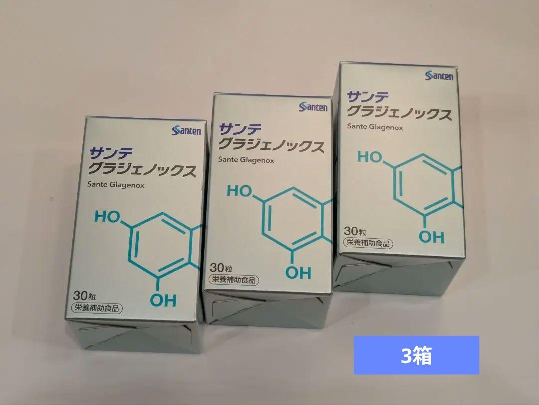 未開封 サンテ グラジェノックス 3箱 参天製薬 新品