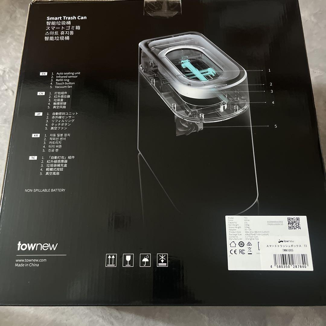 【新品未使用 】ｔｏｗｎｅｗスマートゴミ箱　SMART TRASHCAN T3