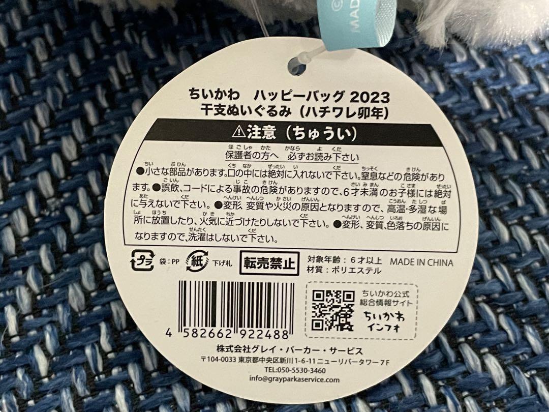 ちいかわ