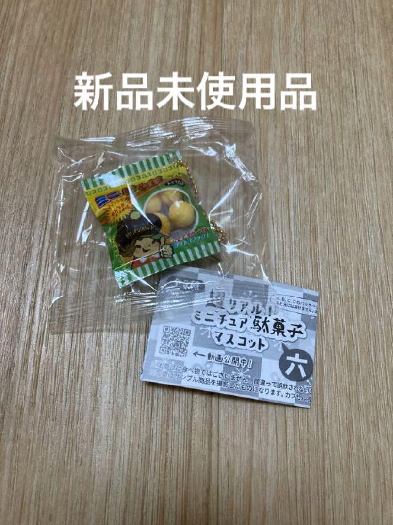 ミニじゃがくんガチャガチャカプセルトイ新品未使用品 - メルカリ ミニじゃがくんガチャガチャカプセルトイ新品未使用品 - メルカリ