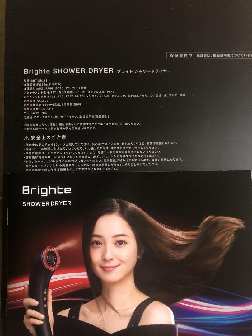 乾くのに乾かないブライトシャワードライヤー BrighteSHOWERDRYER