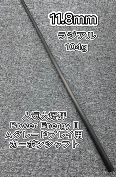 日本最大のブランド ビリヤードPowerEnergy IIカーボンシャフトプレイ用11.8mm - ビリヤード - www.fonsti.org 日本最大のブランド ビリヤードPowerEnergy IIカーボンシャフトプレイ用11.8mm - ビリヤード - www.fonsti.org
