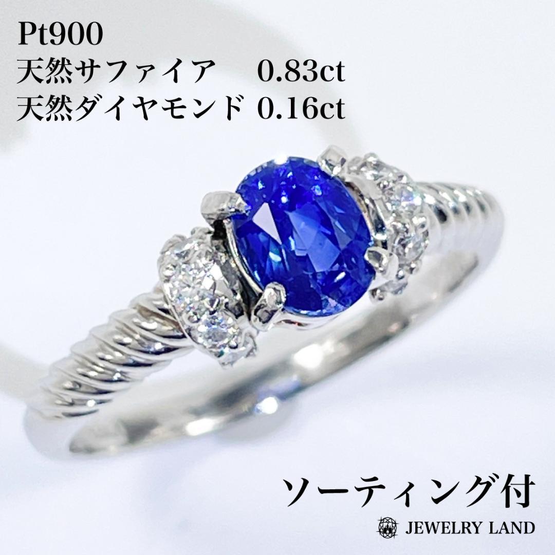 ★天然石リング・指輪/天然ブルーサファイア・天然ダイヤモンドPt900 ブルーサファイアリング プラチナ 天然サファイア 天然ダイヤ