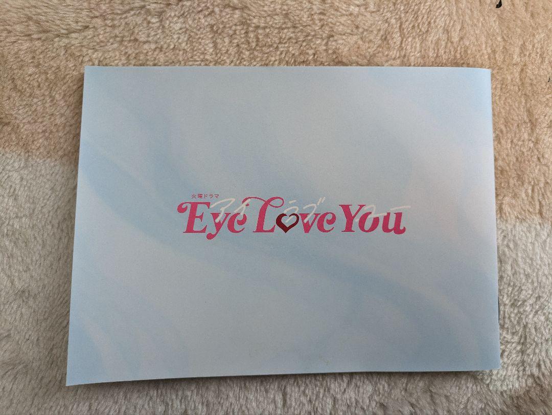 Eye Love You　DVD　ドラマ　チェジョンヒョプ　二階堂ふみ